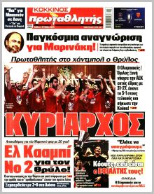 Πρωταθλητής