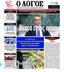 Λόγος