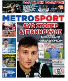 Μetrosport