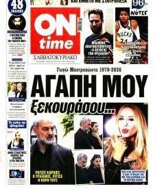 On Time