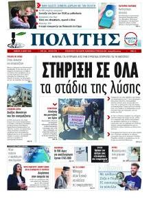 Πολίτης