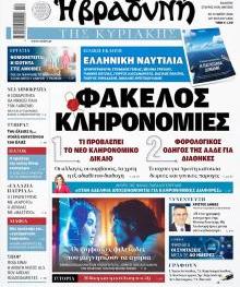 Βραδυνή
