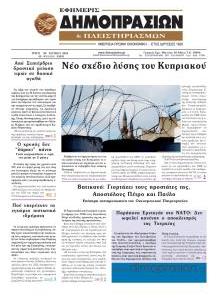 Δημοπρασιών