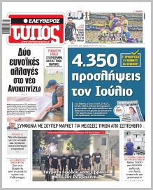 Ελεύθερος Τύπος