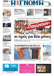 Γνώμη της Πάτρας