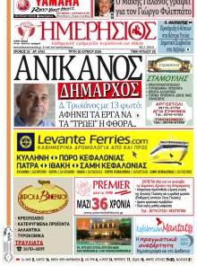 Ημερήσιος