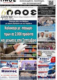 Λαός Βέροιας