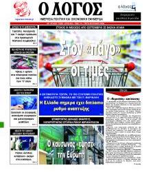 Λόγος