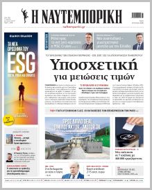 Ναυτεμπορική