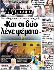 Νέα Κρήτη