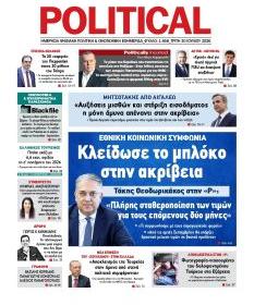 Politikal
