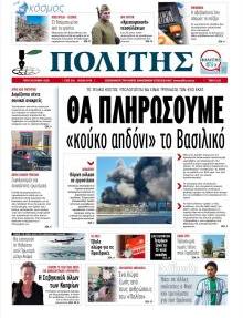 Πολίτης