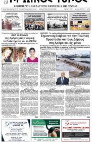 Πρωινός Τύπος Δρ.