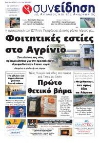 Συνείδηση