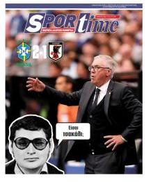Sportime