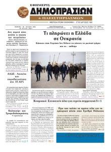 Δημοπρασιών