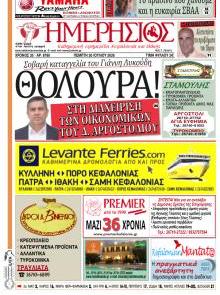 Ημερήσιος