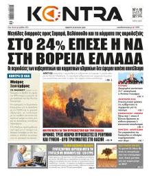 Kontra News