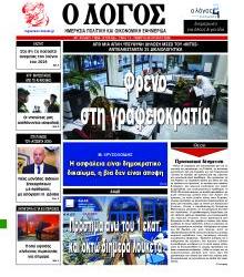 Λόγος