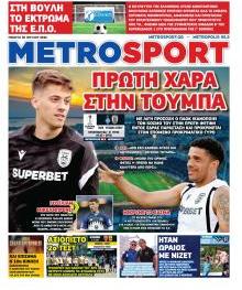 Μetrosport