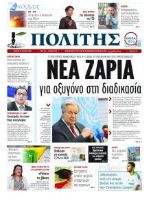 Πολίτης