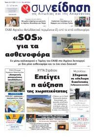 Συνείδηση