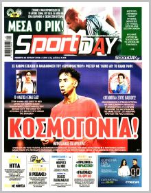 Sportday