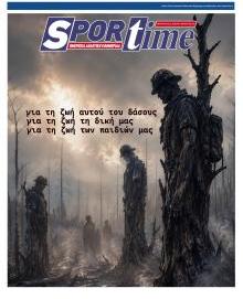 Sportime