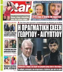 Star Press