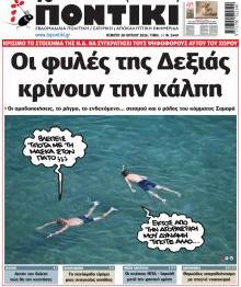 Το ποντίκι