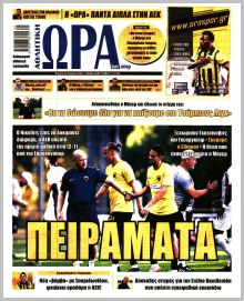 Η ώρα των Σπορ