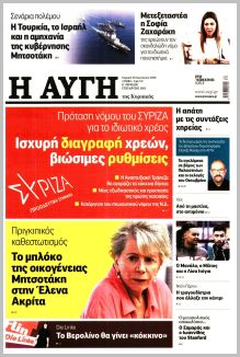 Αυγή Κυρ