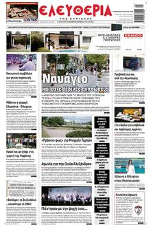 Ελευθερία Λάρισσας