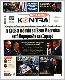Kontra News Κ