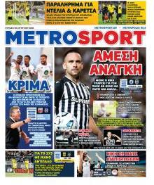 Μetrosport