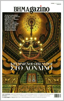 ΒΗΜΑgazino