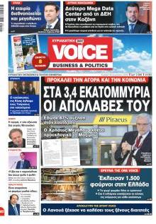 Finance & Markets Voice