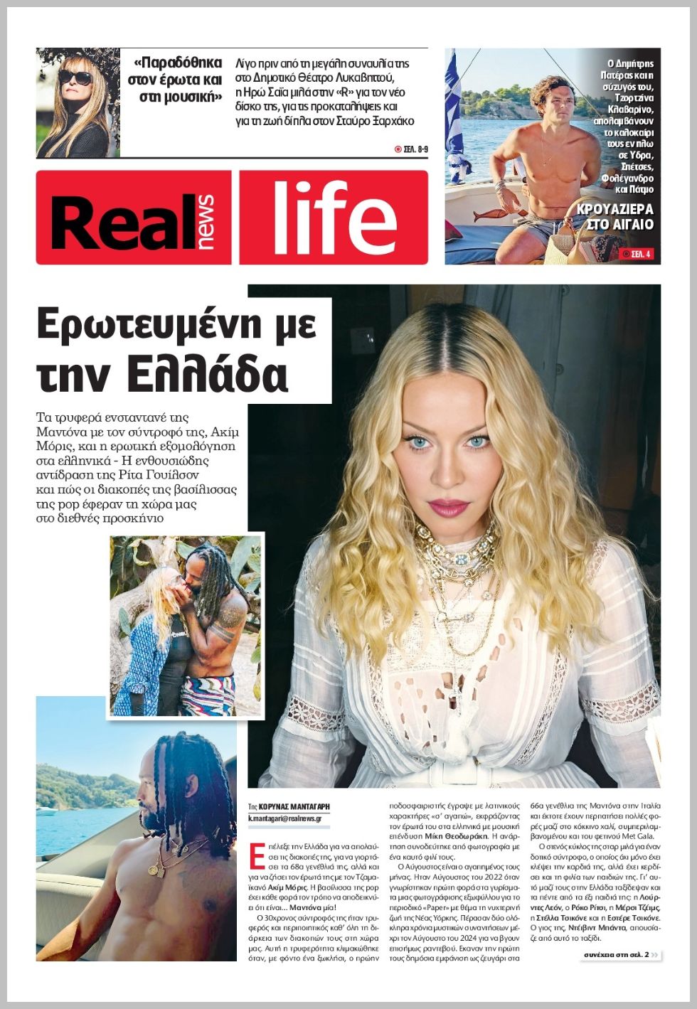 Real News Real Life-30082026