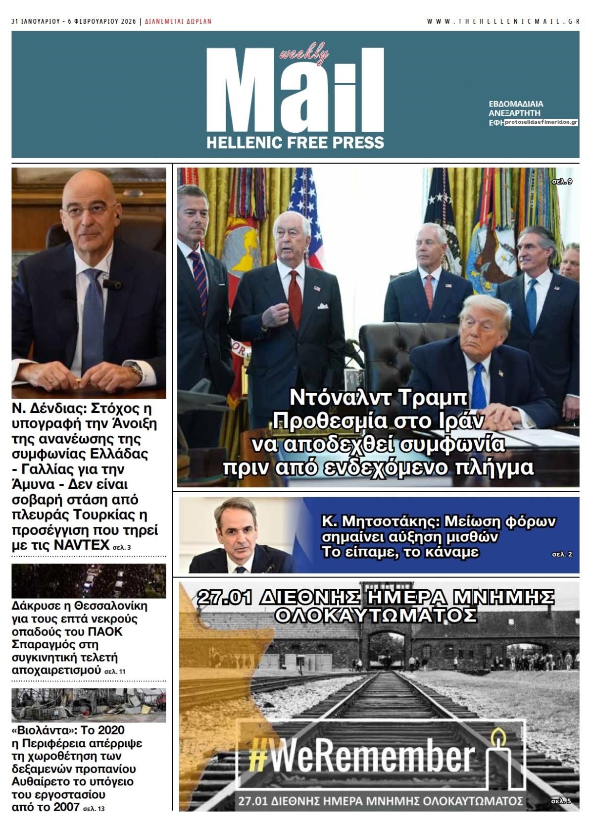 Hellenic Mail-31012026