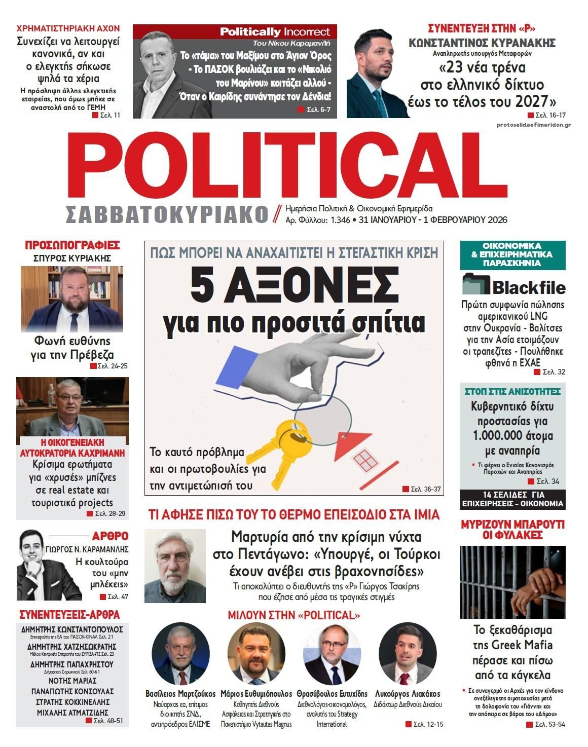 Politikal-31012026