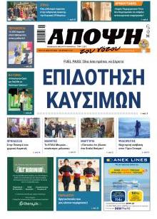 Άποψη του νότου