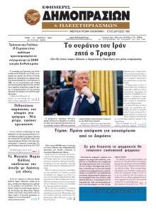 Δημοπρασιών