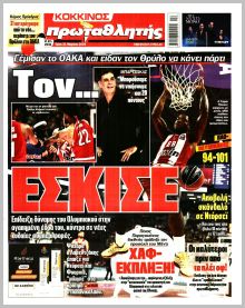 Πρωταθλητής