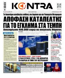 Kontra News