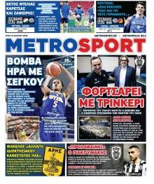 Μetrosport