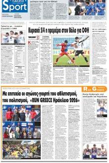 Πατρίς Σπορ