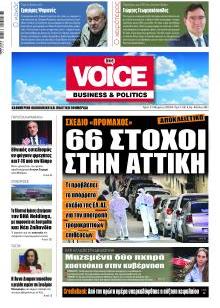 Finance & Markets Voice