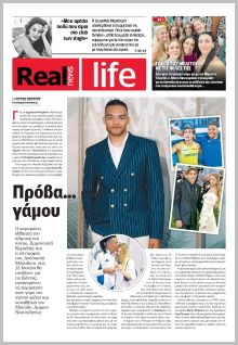 Real News Real Life