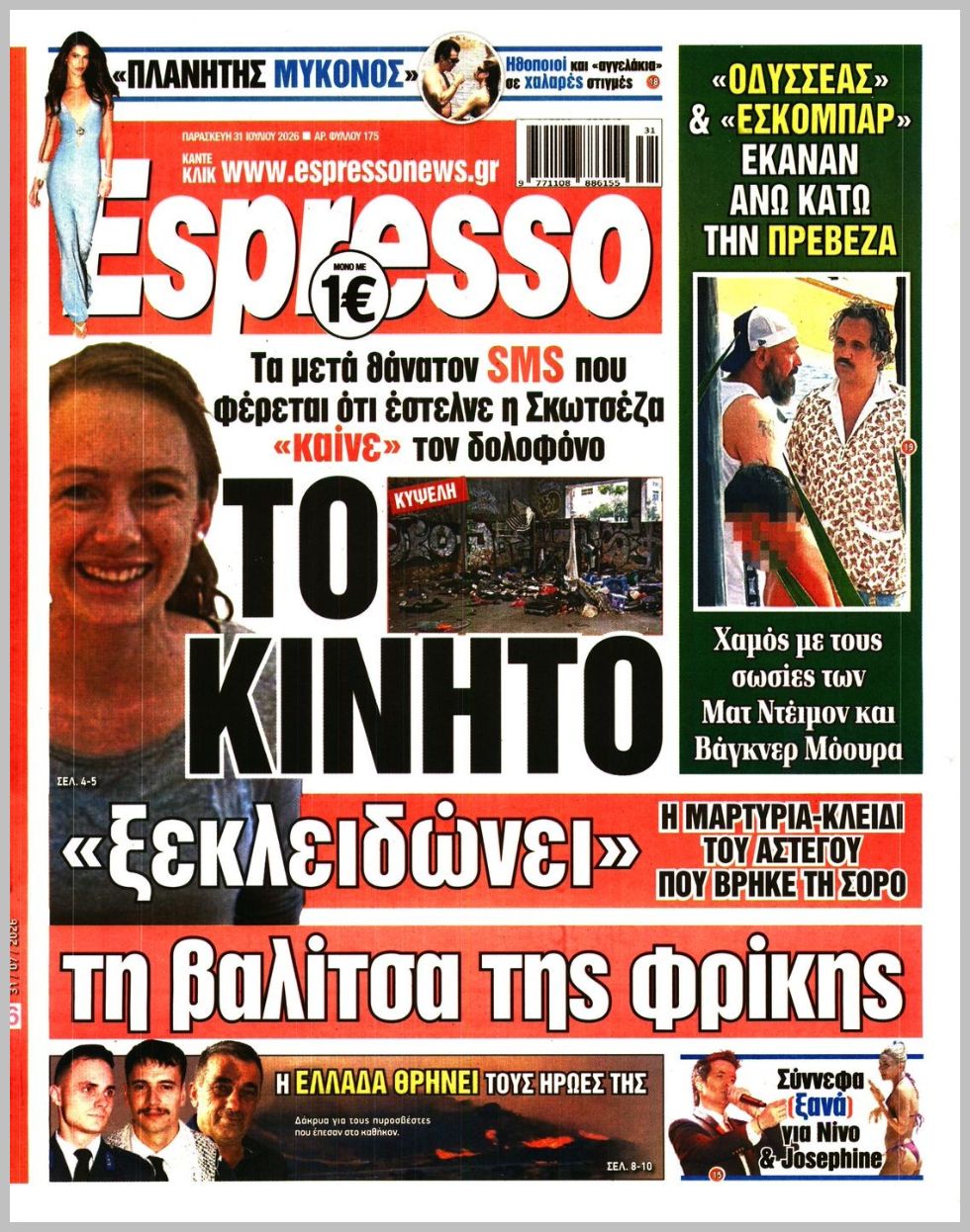 Espresso-31072026