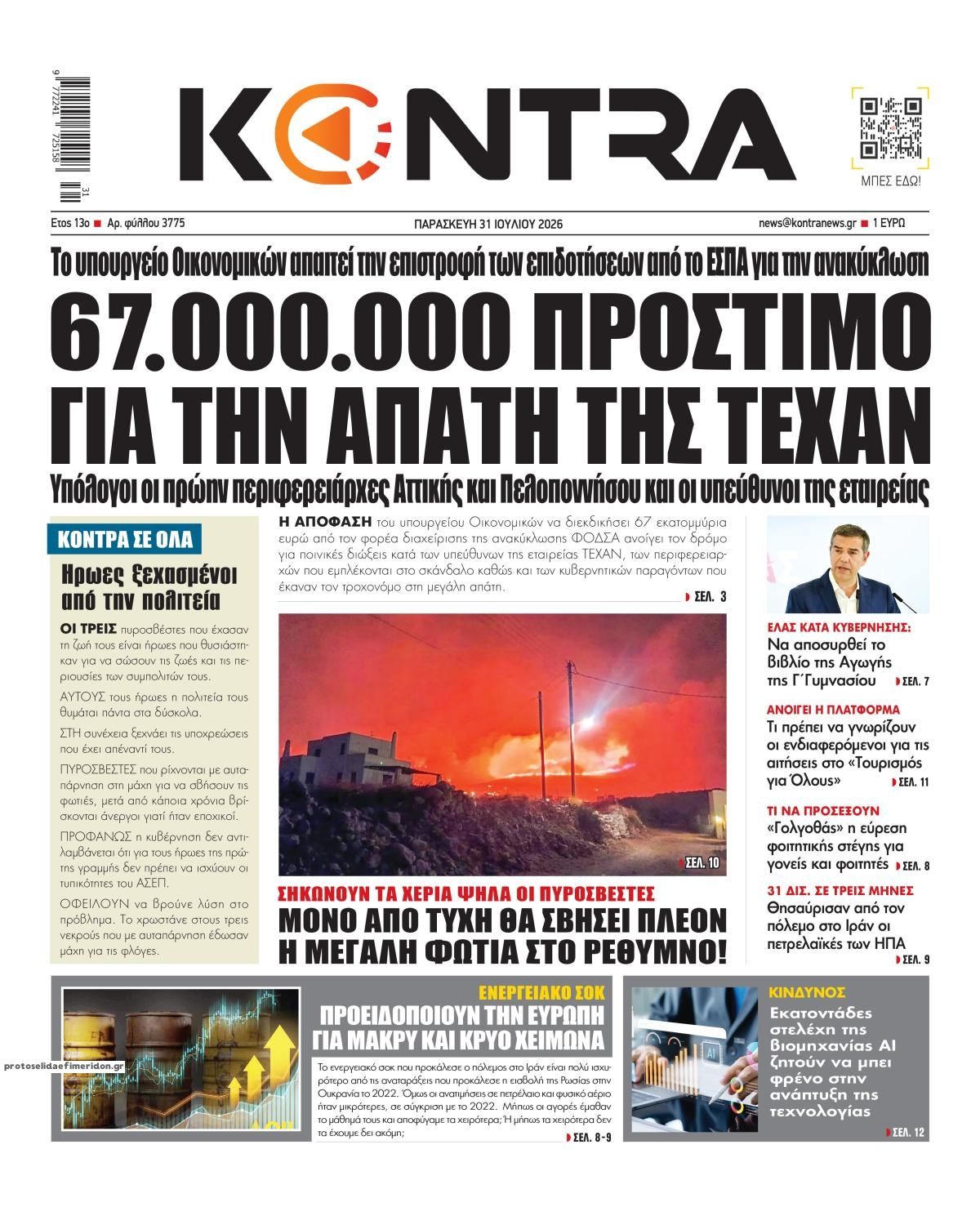Kontra News-31072026